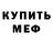 МЕТАДОН мёд AlexMari