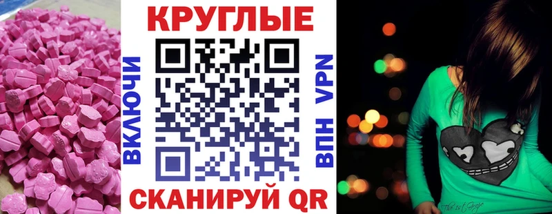 Экстази 280 MDMA  OMG   Выкса 