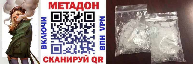 Метадон кристалл  Выкса 